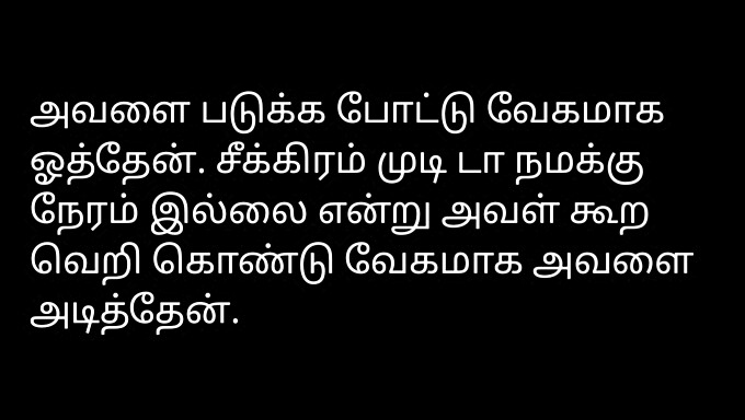 Férfi Szextörténet Tamilban.